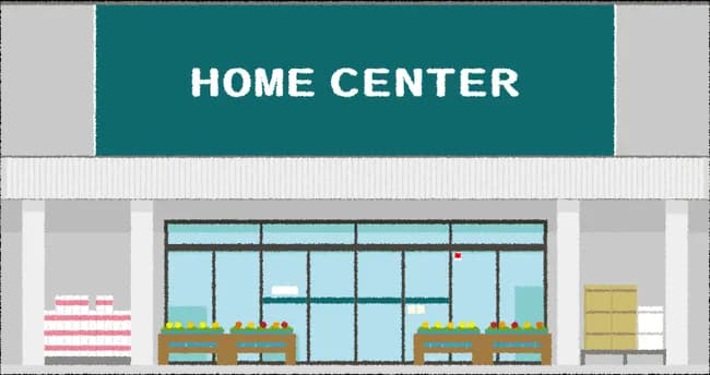 最寄りのホームセンターを2ヶ所あげたら住んでる場所が特定できるらしい