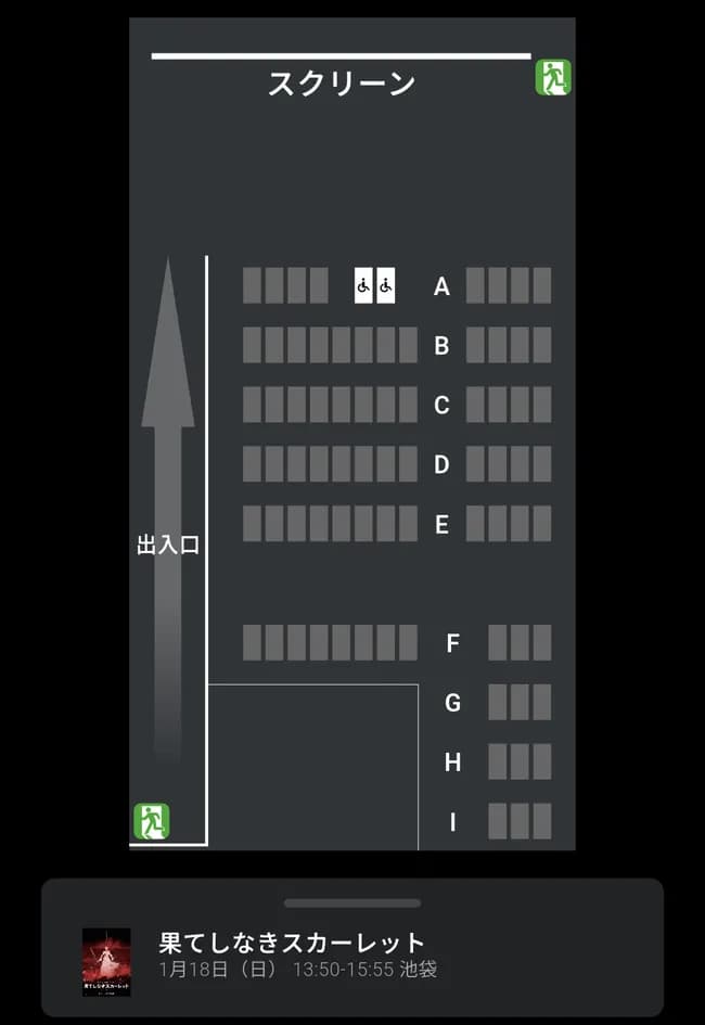 【画像】大ヒット上映中「果てしなきスカーレット」本日満席wwwwww