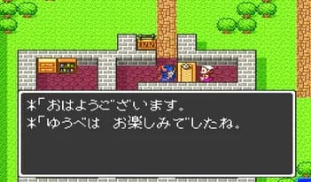 ドラクエで一番楽しい時期wwwww