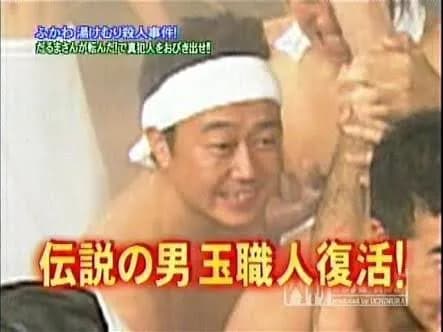 平成の3大深夜番組 ぷっすま 内P