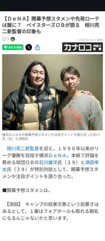 石川雄洋さんの近影wwwwwwwwwwwwwwwwww