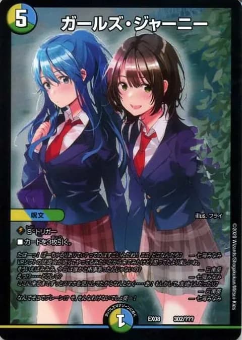 【悲報】デュエルマスターズさん、とんでもない作品とコラボする