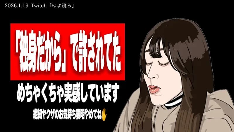 たぬかな、妊娠公表後に「裏切りやがって」「流産しろ」「障がい者を産んで」の心ない声嘆く「日本はなんて国になってしまったんだ」