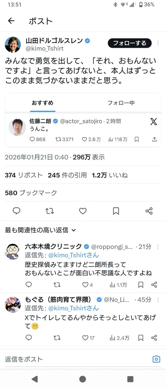 【悲報】佐藤ニ郎にしっかり面白くないと伝えてあげた人、炎上