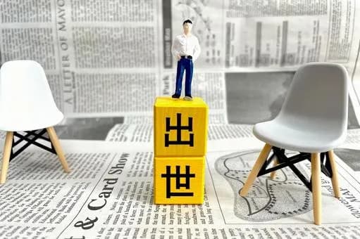 【悲報】会社「おっこいつ独身か…出世は後回しやな…」←これwwwwwwwwwwwwwwww