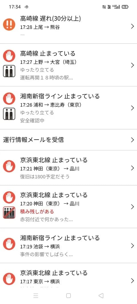 【爆笑】東京の交通網完全に終わるwwwwwww