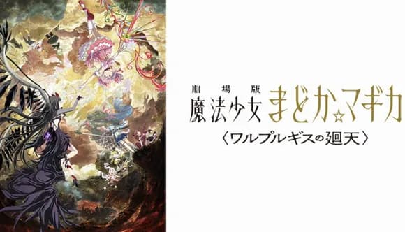 【悲報】まどマギ映画延期wwwwwwwwwwwwwwwww