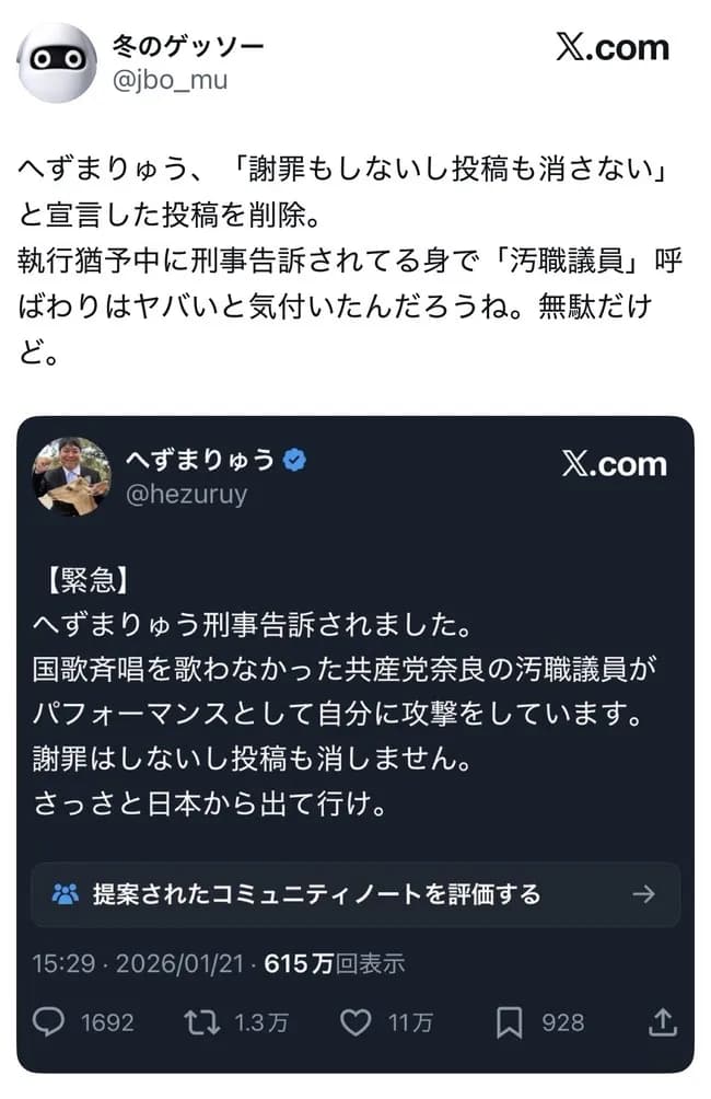 【悲報】へずまりゅう、日和る