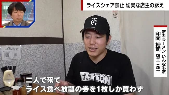【切実な訴え】“ライス食べ放題”を客がシェア...ラーメン店主「サービスが続けられなくなる」
