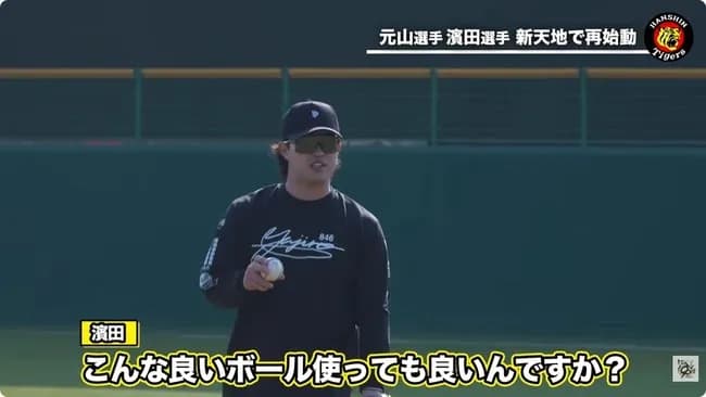【悲報】東京ヤクルト、とんでもない粗悪ボールで練習している可能性が浮上