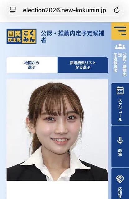 【悲報】国民民主党の美人候補(25)、出馬辞退wwwwwwwwwwwwwww