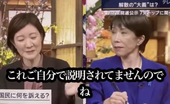【悲報】高市「統一教会文書の話題やめろ、名誉毀損だぞ」←生放送で台本にない話題をふられてブチ切れwwww