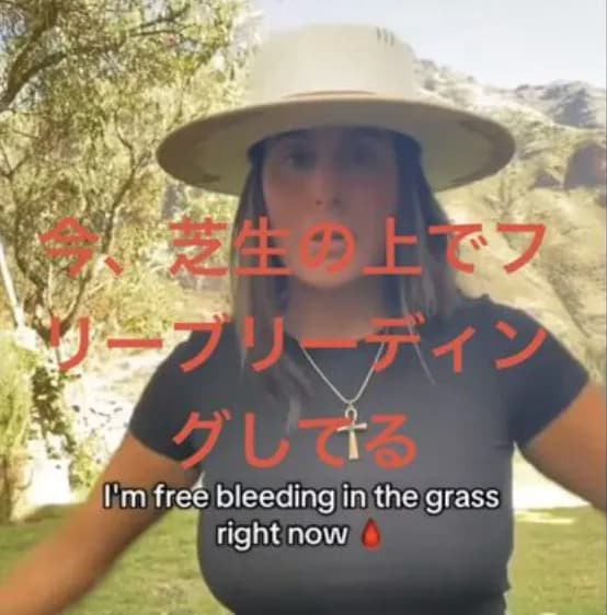 【画像】経血を垂れ流す「フリーブリーディング」が世界で話題に。「生理用品は抑圧の歴史」・・・・