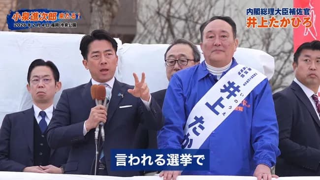 小泉進次郎「どんなに優勢だと言われても気を抜いたら負けるんです。私のように」