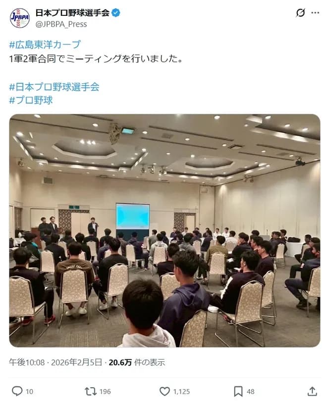 【悲報】広島カープ、イスの並べ方が雑過ぎて炎上