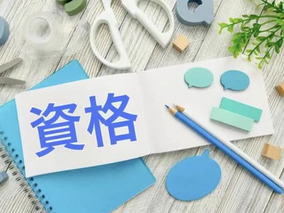 【急募】ガチで「取っておいて損はない資格」挙げてけwwwwwwwwww