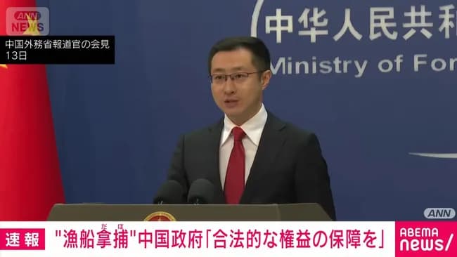 中国共産党「日本が中国漁船拿捕した?まあそういうのいいじゃん」
