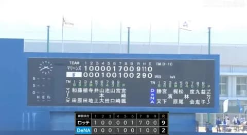 【練習試合】DeNAファン集合【反省会】