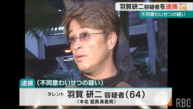 羽賀研二って何してた人なの?