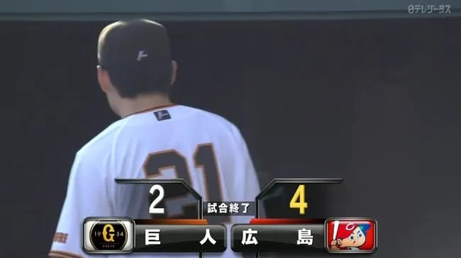 【対広島練習試合】巨人ファン集合【負け】