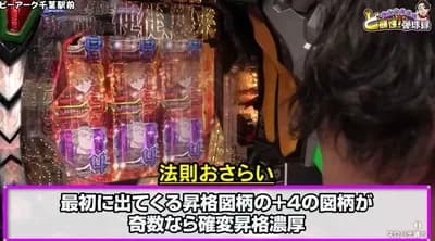 【悲報】パチンコ「エヴァ15」、稼働貢献215週で終了