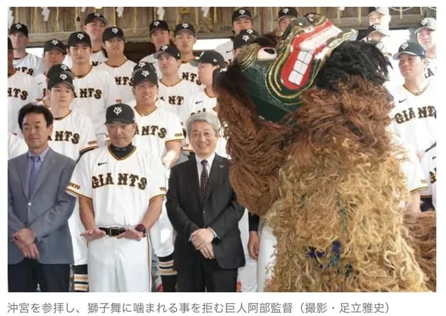 【悲報】巨人阿部監督、とうとう獅子舞を拒否していたwwwwwwwwww