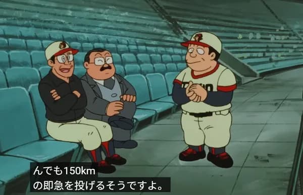 80年代プロ野球「150キロを投げるのは選ばれし者」現代「150キロ?普通の球速だね」