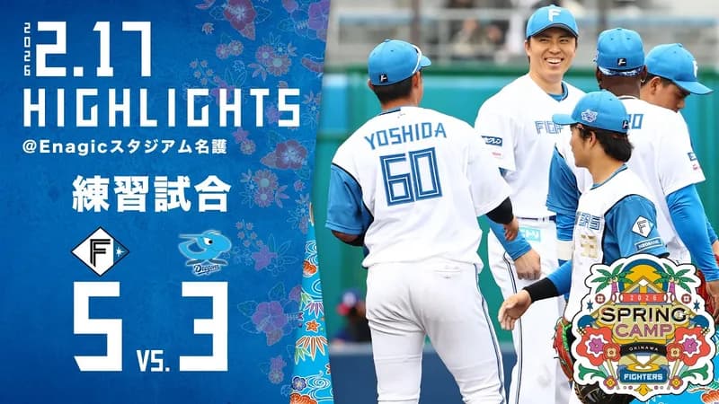 【動画】中日鵜飼、待望の実戦初ホームラン!日本ハム山﨑からの一発!