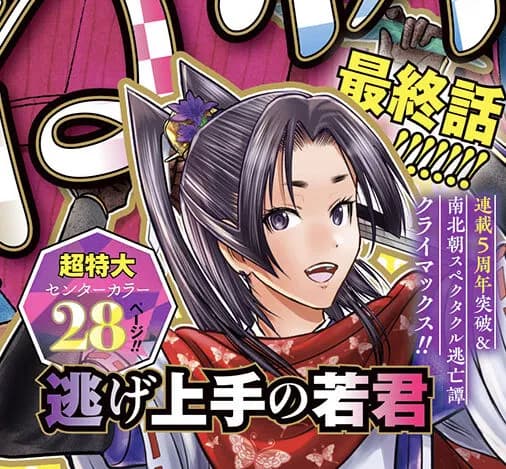 【悲報】ワンピースの作者「尾田栄一郎」さん、1人だけ松井先生にコメントなしw
