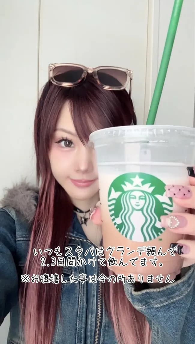 田中れいな(来年38歳)、スタバのコーヒーを3日間かけて飲み大炎上