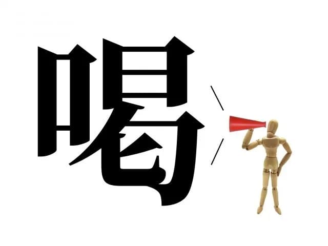 どんな厳しい言葉でもいいから喝入れてくれないか?