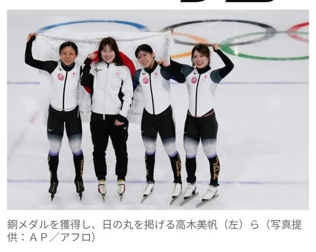 【五輪】女子団体パシュート 日本が銅メダル! 米国との3位決定戦に勝利 高木美帆は通算10個目のメダル獲得!