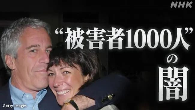 【悲報】エプスタイン事件、次はハイアットホテル会長が辞任wwwwwwwwww