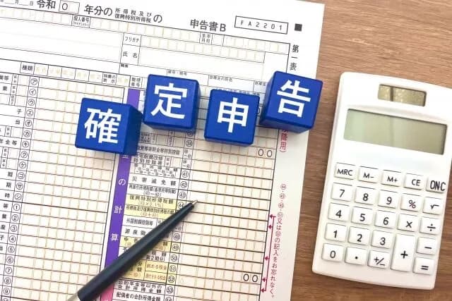 【納税】確定申告の季節が到来【2/16~3/16】