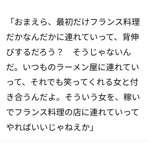 落合博満「お前らは背伸びして初デートにフランス料理行くだろう?そうじゃないんだ」