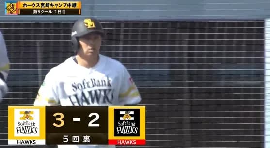 川瀬晃が3ランホームラン 本人も驚く