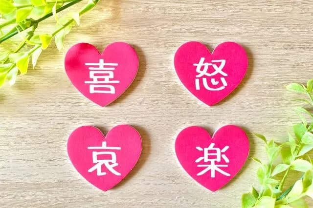 ガチで今の感情を『四字熟語』で表現しろwywywywywywwywywywywywywyw