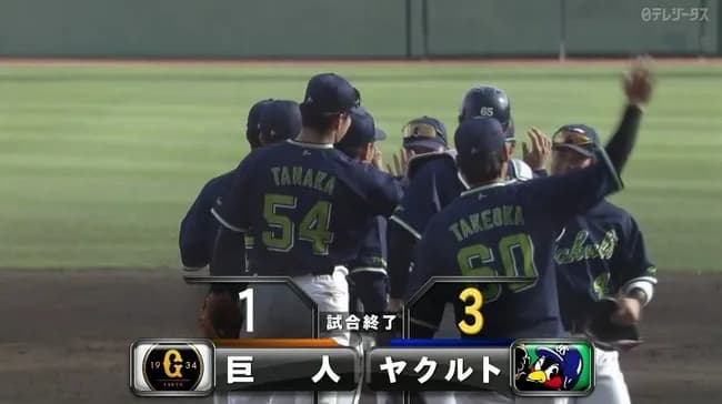 【巨人対ヤクルトオープン戦】ヤクルトが巨人に逆転勝ち 池山新監督対外試合初勝利&OP戦白星発進!5回一挙3得点 伊藤V打&丸山和同点打 6投手継投で自責0