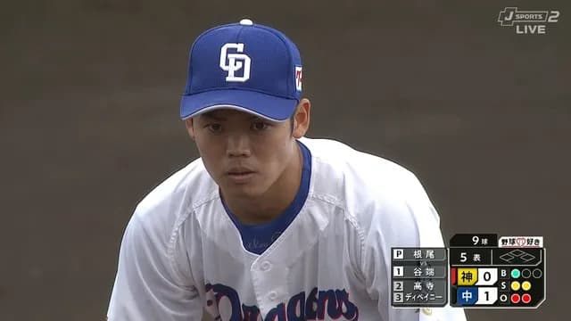 根尾昂、圧巻の3者凡退! 今年こそ信じてええんか?