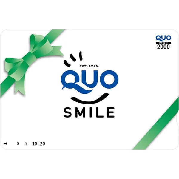 クオカードを使うタイミングがわからない