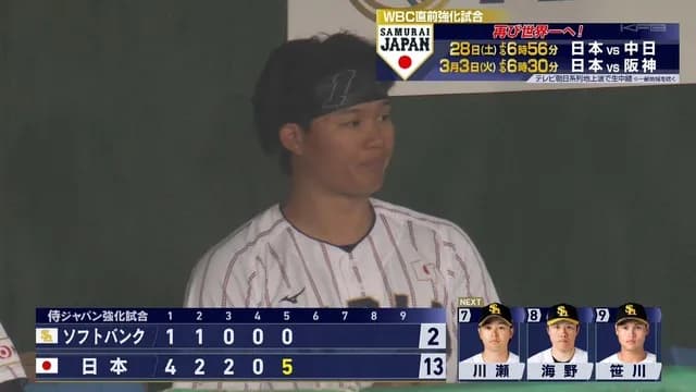 侍ジャパン、阪神だけで11得点wwwwwwwwwww