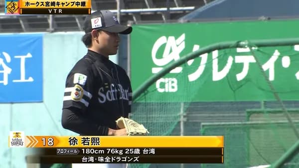 徐若熙(ルオシー)がフォーム修正で好投「ベストのパフォーマンスできたかな」