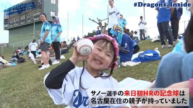 中日・サノー、逆方向へ来日1号! 5歳女児がホームランボールをゲット