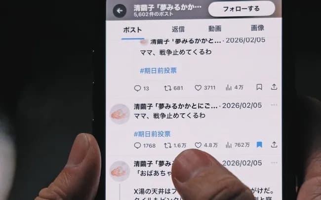 「ママ、戦争止めてくるわ」さんの選挙後の投稿wwwwww