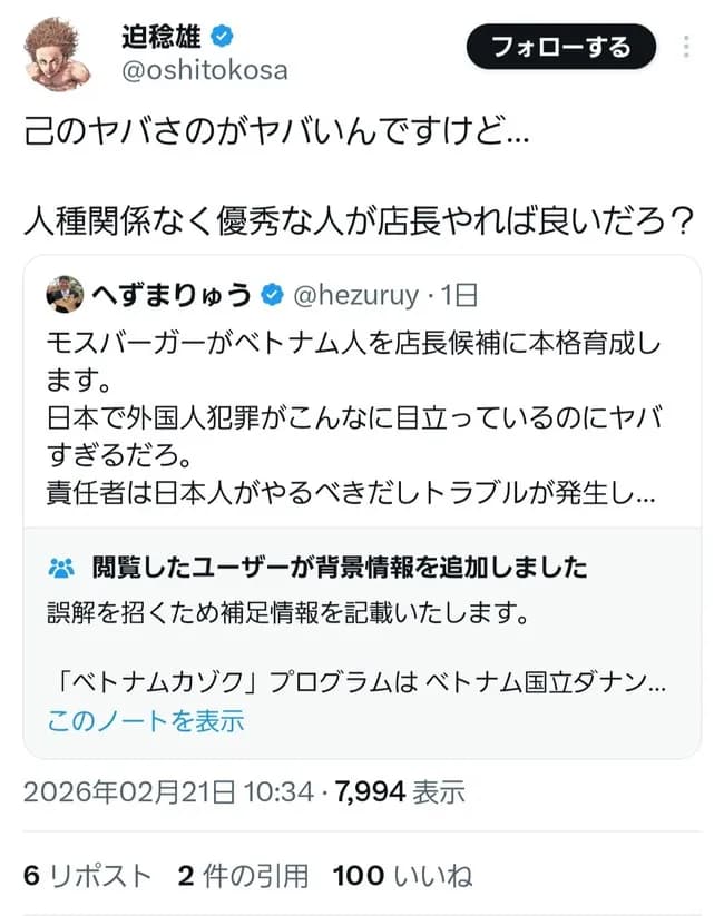 【悲報】嘘喰い作者、目覚めるwwwwwwwwww