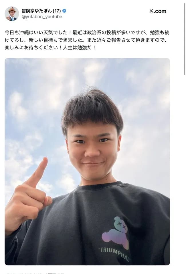ゆたぼん(17)、政治家になるという目標を持つwwwwwww