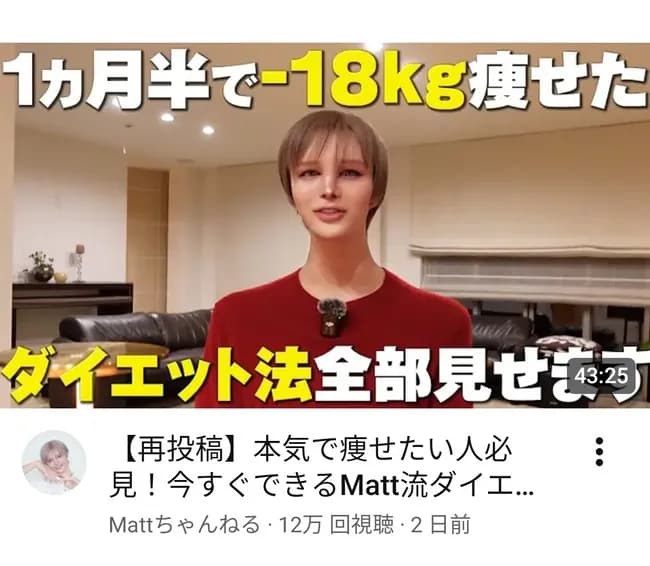 【令和最新版】桑田の息子『matt』くん(31)、アップデート完了✨