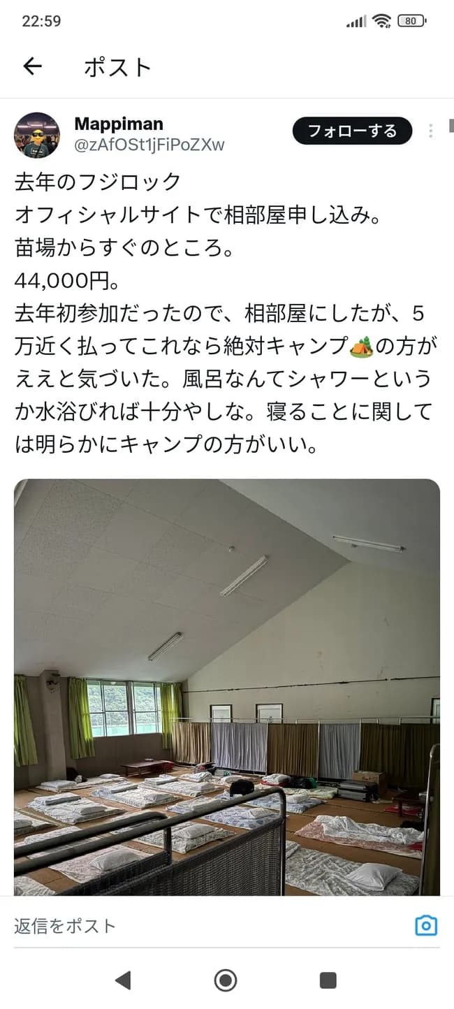 【画像】1泊4万4千円…フジロック開催期間中の会場近くホテルのお部屋の様子がこちら