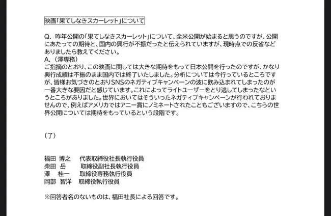 日本テレビ「果てしなきスカーレットは皆様お気づきの通りSNSのネガキャンに飲み込まれました」