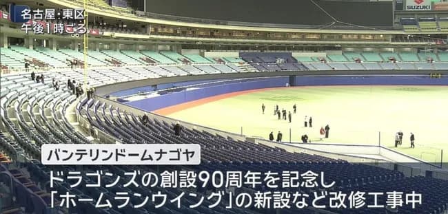 【朗報】中日ドラゴンズさん、優勝への秘策ホームランウイングが完成